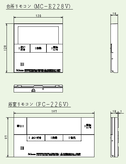パロマ 【MFC-E228V】 無線LAN対応リモコン ボイス機能付 マルチ
